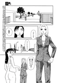 [Suehirogari] Orunito (Cage 3) Chapters 1-5 Complete