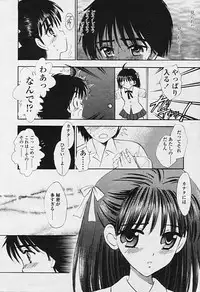Comic Tenma 2005-09
