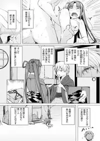 COMIC Kairakuten BEAST 2019-02 [Digital]