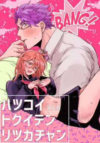 ran guda-ko hon sanpuru sample