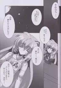 (C82) [D☆G (MoTo)] My Marriage Story (Busou Shinki)