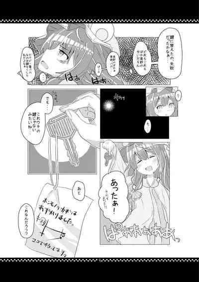 従順?パチュリーさま!