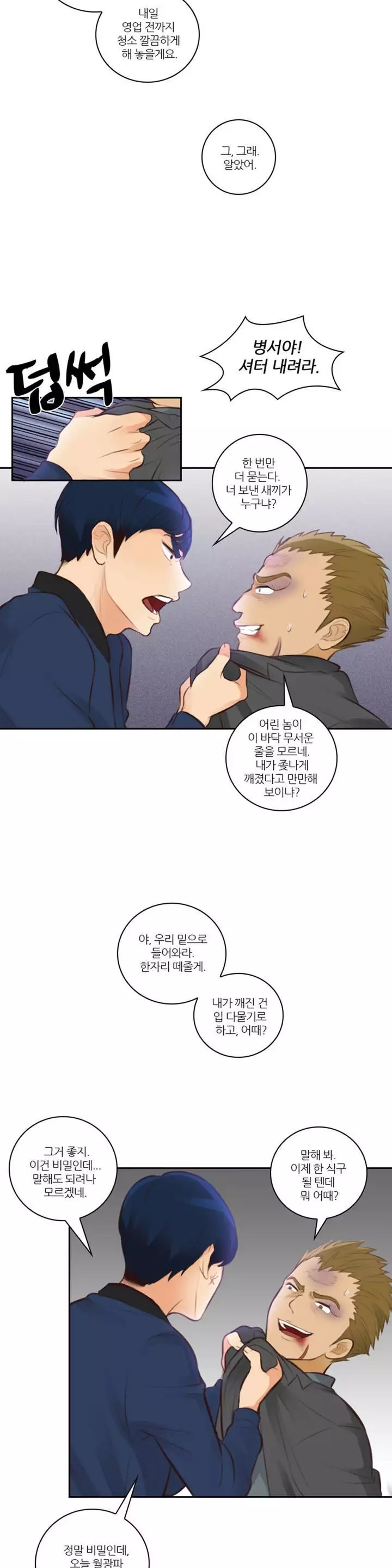 Before the 30 Ch. 0-35