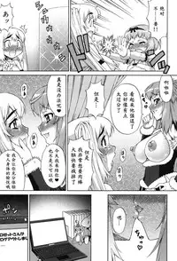 [Katou Jun] Avatar Trance! Ch. 1-5 [Chinese] [鬼畜王汉化组] [Digital]