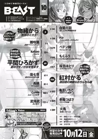 COMIC Kairakuten BEAST 2018-10 [Digital]