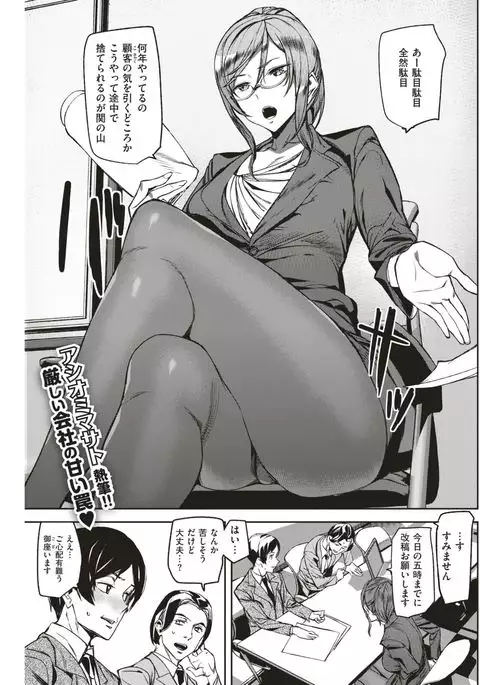 COMIC Kairakuten 2017-07