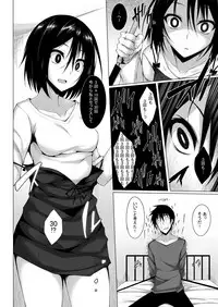 [RainBoy (Stealyy)] PROVISIONAL NAME Omnibus II [Digital]