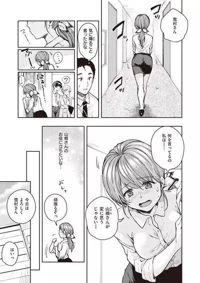 COMIC Kairakuten 2020-08