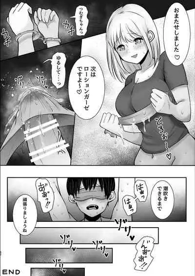 [Sterling-chan] Otonashii Kouhai ni Semerare Ikikuruu Hanashi