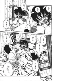 [Mousou Teikiatsu] Mousou Note - Delution Notebook