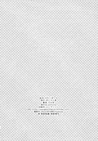 (C81) [Potosu Koubou (Chaa)] Futari Bocchi (Rewrite)