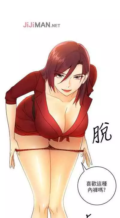 【周二连载】继母的朋友们(作者:Red-A&頸枕) 第1~59话