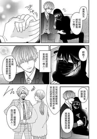 Ore dake no Senzoku Alpha | 独属我的alpha Ch. 1-4