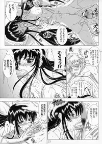 (C69) [Lover's (Inanaki Shiki)] Secret Sketch (School Rumble)