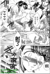 [Itaba Hiroshi] Narumama Hospital [Chinese] [GNAPIAT]