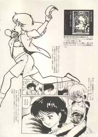 Bishoujo Shoukougun Lolita Syndrome 5