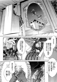 Gekkou no Carnevale Vol.2 [Shimokura Vio x Sumita Kazasa x Nitroplus]