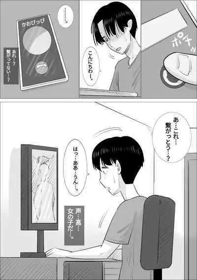 NTR Sumi Kanojo ni, Okasareru Boku