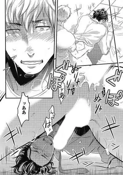 Gachiiki Chouhatsu Night