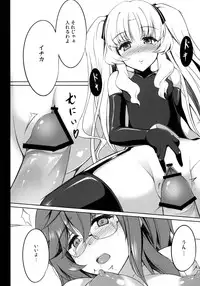 (Futaket 8) [Yume-zakura (Yumemi)] Encounter. (Ano Natsu de Matteru)