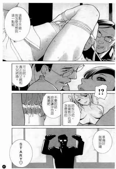 Married Maru Dirty Middle School