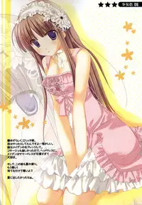 (C73) [Kokikko (Sesena Yau)] Shoujo Iro (Various)