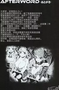 (C90) [OVing (Obui)] Hentai Draph Bokujou (Granblue Fantasy) [Chinese] [牧场物语：哦！欢呼雀跃的美妙奶牛之集会汉化组]