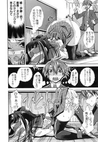 [Maihara Matsuge] Hame＠Dori