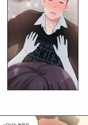 Tissue Thieves Ch.1-25