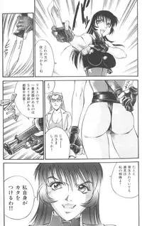 [Don Shigeru] Parasiter Miki