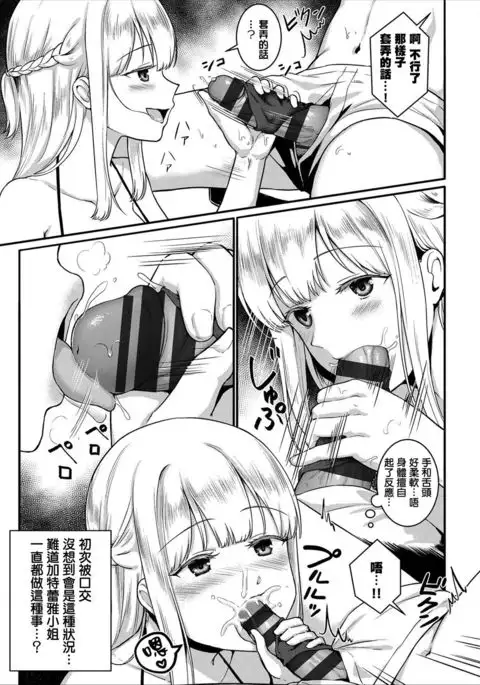 Toshokan no Yousei-san