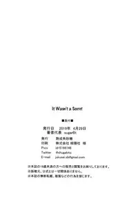 Kakushigoto nante Nakatta | It Wasn't a Secret