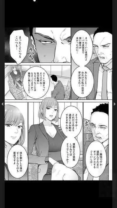 ダブルリベンジ ~復讐の甘い毒~(分冊版) 【第1話】