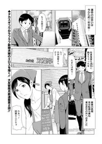 [Takasugi Kou] Daisuki ♥ Mariko-san Ch. 1-4