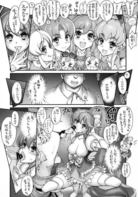 Sperm Charge Precure!