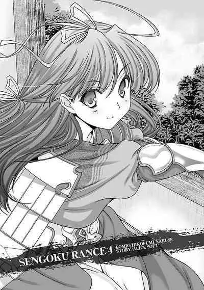 Sengoku Rance Vol.4