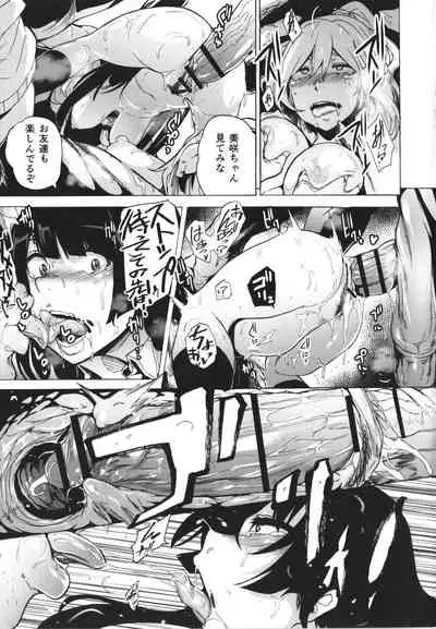 GAME OF BITCHES the escape