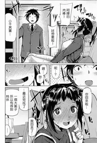 [Moketa] Onatsuma (COMIC Anthurium 012 2014-04) [Chinese] [Drz漢化]