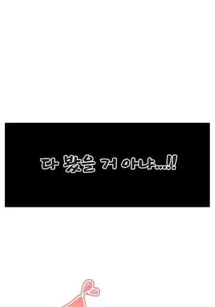 She is Delicious Ch.0-25