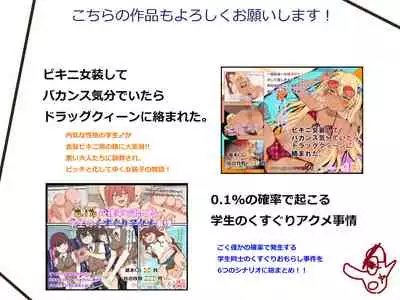 ～Yanmalmer 10th Anniversary Tickle & Femboys Selection～