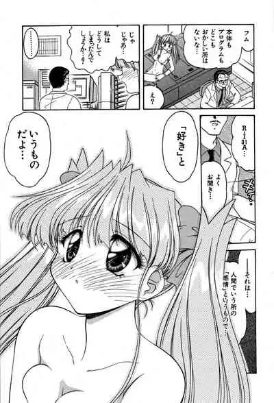 [Oota Minomushi] riria zero-one Vol.2