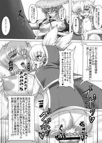 (Kouroumu 9) [Stapspats (Various)] Gensoukyou Futanari Chinpo Wrestling Goudoushi GFCW Extreme (Touhou Project) [Digital]