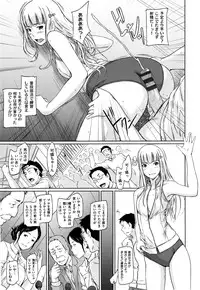 [Kisaragi Gunma] Suki ni Nattara Icchokusen !