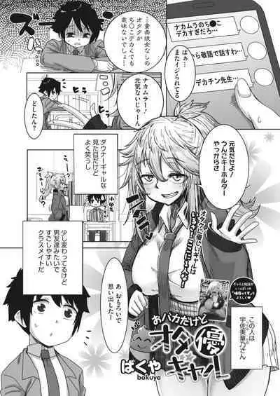 COMIC HOTMILK 2023-02 [Digital]