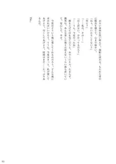 ア○スギア総合スカトロアンソロジー アクトレス排泄実態調査任務~スカポためるっすか!?~2