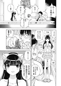 [U-Jin]No・Zo・Ku HokenKyoshi