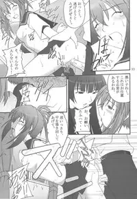 (C77) [Asanoya (Kittsu, Amaniji)] Ore wa Otoko da- (Kampfer)