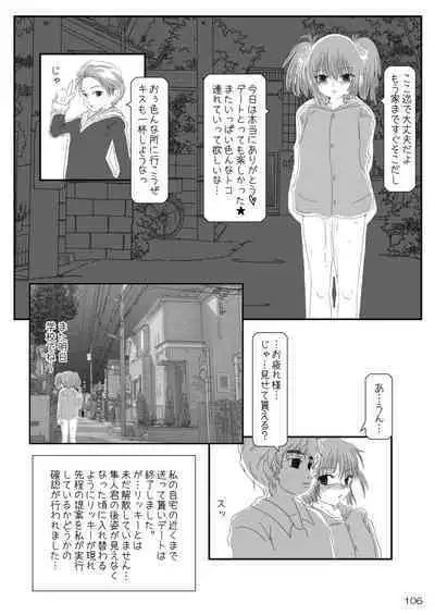 Roshutsu Shoujo Club Soushuuhen 2