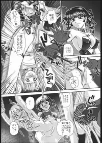 (C69) [Ganso Sonodaya (Sonoda Kenichi)] Megaton Punch 6 (Various)