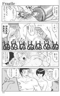 [Uziga Waita] Nukarumi no Naka